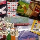 대흥문구사