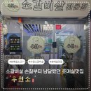 호매실 소고기 고기집 우원소, 점심특선 생소갈비살 솔직후기