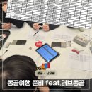 🇲🇳 실패 없는 몽골 여행 준비 (업체 선정, 동행 구하기, 은하수 보기 좋은 날) 리더스투어 후기