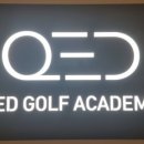 큐이디 골프 아카데미 봉담 이미지