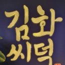 김해김씨빌딩 이미지