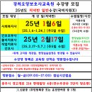 단양요양보호사교육원
