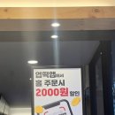 두암시장 | 동대문 엽기 떡볶이 광주 두암점 엽떡 엽기 닭볶음탕❤️🐓앱 주문으로 할인받는 법!