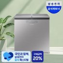 삼성알뜰주방 | 1등급 에너지 효율로 알뜰하게, 삼성 뚜껑형 김치냉장고 사용 후기