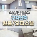구지119안전센터 이미지