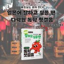 봉사의 첫걸음은 일본어로~ | [독자 후기] 왕초보도 혼자 한다! 『NEW 일본어 잘하고 싶을 땐 다락원 독학 첫 걸음』