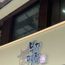 떡집아저씨 - 수원시 영통구 영통로514번길 53 | 공주 산성시장 공주 부자떡집 주말 오후 웨이팅 후기 및 주차장 정보 정리