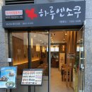 하루엔소쿠