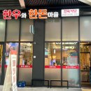 한돈마을 이미지