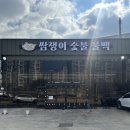 가락쟁이 이미지