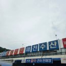 매천로 | 매천수산 방문 후기