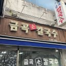 금곡강남(아) 이미지