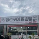 우리생선 이미지