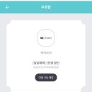 달달하이 | 육회바른연어 동작구청점 | KT달달혜택 하이오더 할인 사용 후기
