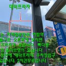 대덕프라자안쪽 이미지
