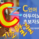 프로그래밍 초보 탈출!!