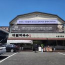 대궐막국수 수원직영점 이미지