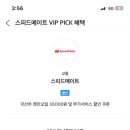 스피드메이트 해피스테이션점 이미지