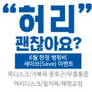 [안동헬스/안동피티]허리 통증 없이 복근을 만들수 있다고요? 오늘의 운동: 벤치 서포트 크런치 -바디...