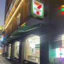 세븐일레븐충무퇴계점 이미지