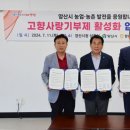 양산농업협동조합 이미지
