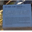 학평리 고인돌 이미지