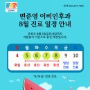 변준영이비인후과의원 이미지