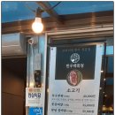 죽변한우백화점 이미지