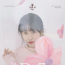 보라미유 - 2023 단독 콘서트 '마음 꽃' D-7 Poster 이미지