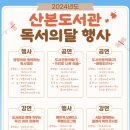 산본도서관 이미지