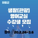 생활관광영어 이미지