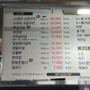 뼈삼
