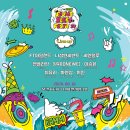 Soundberry Festa’ 24 in BUSAN 출연 및 티켓 오픈 안내 이미지