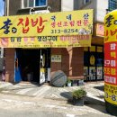 이가집밥