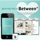 비트윈 이미지