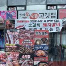 [인천 서구청 맛집] 서구청 회식하기 제격인 고깃집 꼬기킴 숯불 고깃집 후기