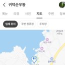귀덕순우동