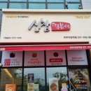 신참떡볶이파주
