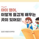 잉글리쉬플라넷어학원 | 과학으로 배우는 영어수업 엿보기, 마산동 영어공부방 찾기 전 필독!