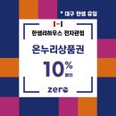대구 수성구 지산협화맨션 ALL 리모델링 인테리어...고객님이 새로운 후기 사진을 보내주셨어요!