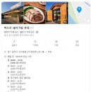 곤지암천로 | 운동하는 곤지암 토박이의 곤지암 한 끼｜미도촌(미도가) 돼지국밥 단백질 충전 후기