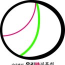 사단법인 우리詩진흥회 연혁 이미지