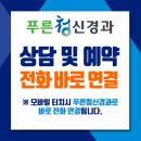 푸른신경과의원 이미지