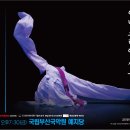 국립부산국악원 이미지