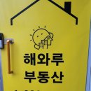 땅과건물공인중개사사무소 이미지