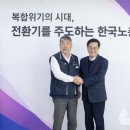 한국노동조합총연맹 이미지