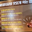 명륜진사갈비(금호점) 이미지