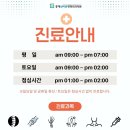 중계넘버원정형외과의원 이미지