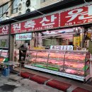 원대감 축산 | 인천 가좌동 축산물시장 정육점 원축산 다녀온 후기