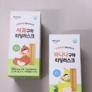 본죽 | 아기간식추천 | 손에 쥐고 오래 먹기 좋은 아기간식 [베이비본죽티딩러스크] 솔직후기